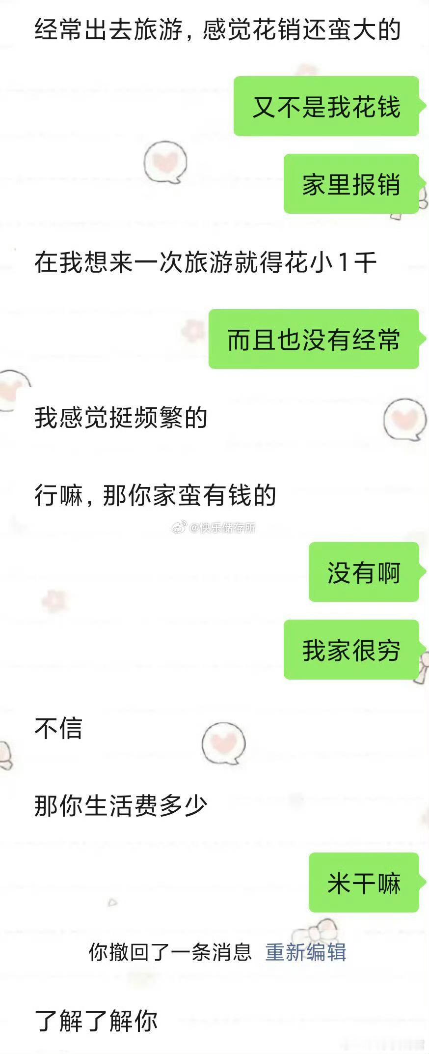 男生经常问我生活费是多少什么意思啊​​​​