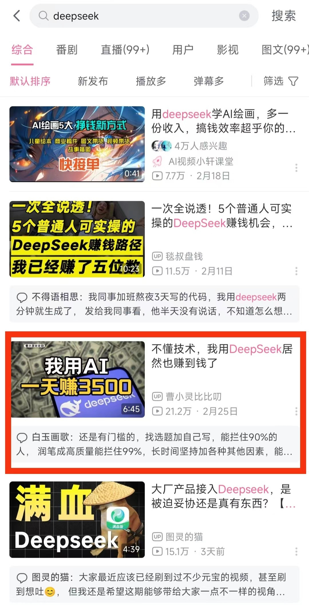 科技风口开卷了，不会写代码也能用AI暴富的时代真来了！Deepseek的爆火真的