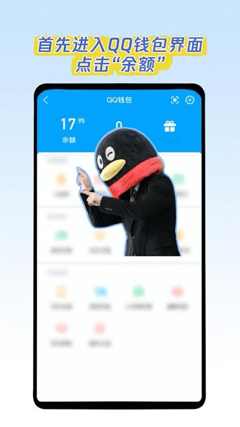 腾讯官方正式宣布，QQ、微信余额实现互转呃呃呃呃呃。。。。。。。QQ里面一毛钱没
