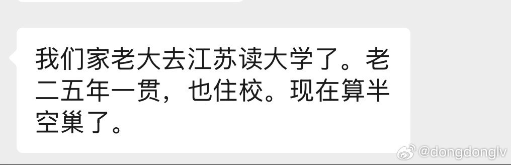 80后已经步入空巢老人行列了​