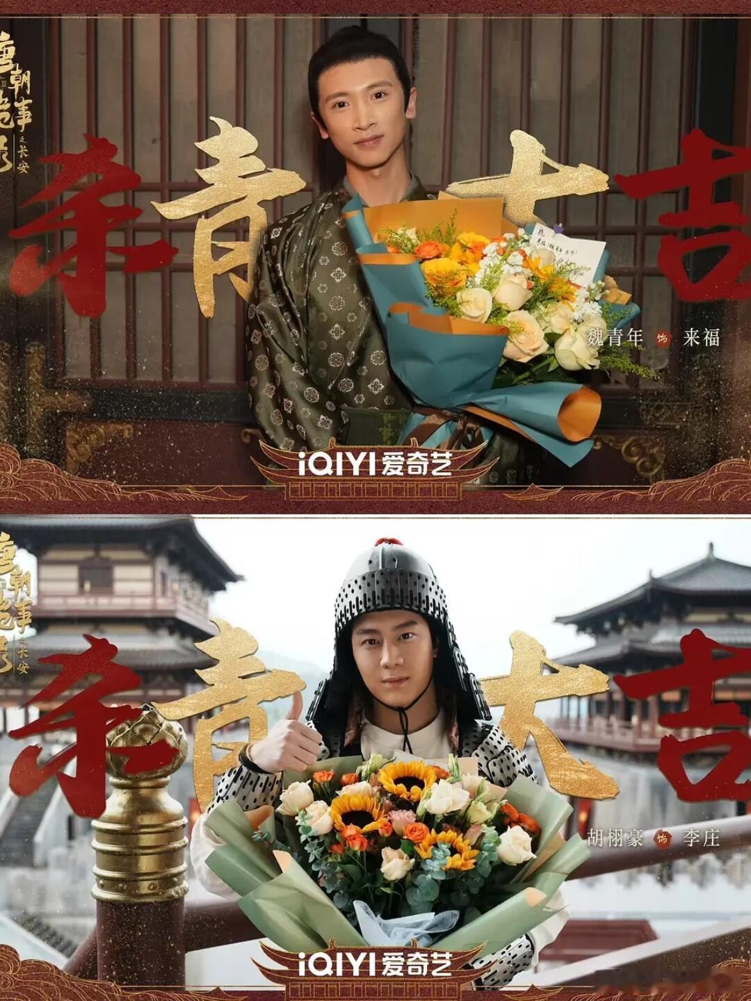 唐朝诡事录之长安拍摄制作真的好迅速啊！唐诡真的把我们当小孩哄，双向奔赴！好幸福！