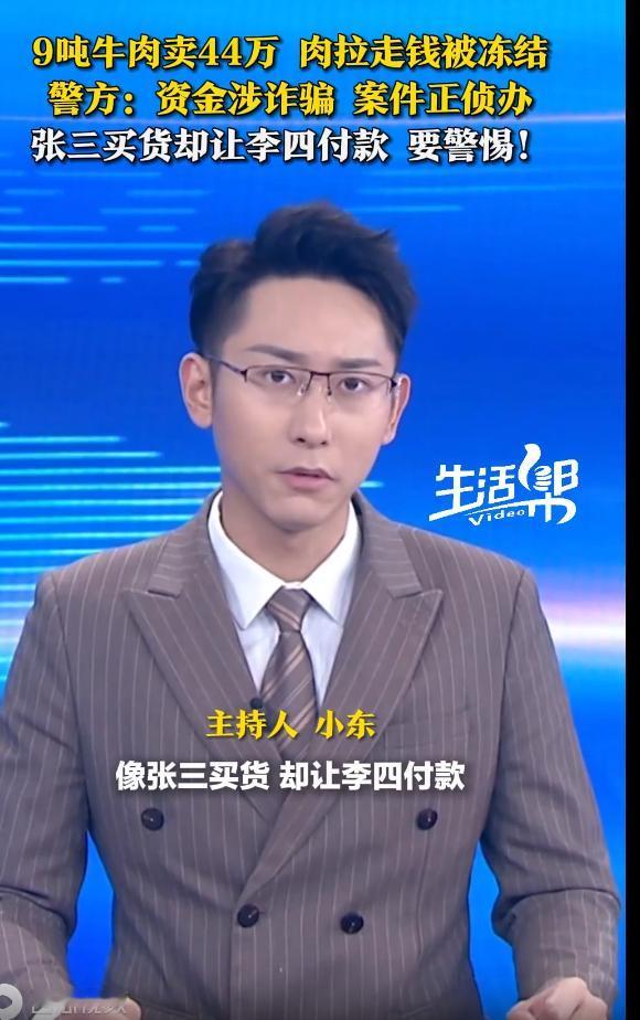 “这下亏惨了！”郑州大姐守着自家牛肉摊，突然砸来个44万9吨牛肉的大单。钱到