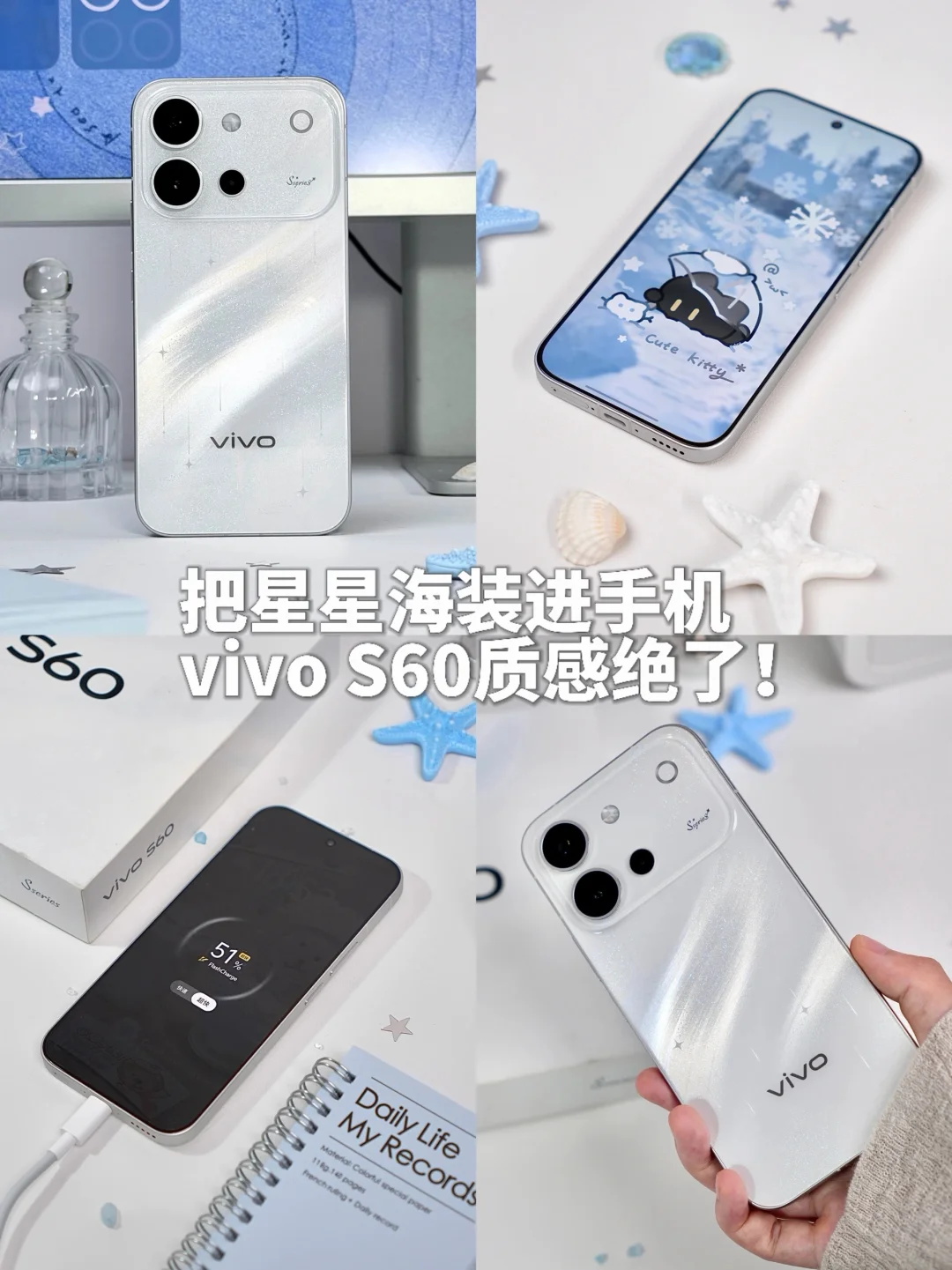 开学季闭眼入的宝藏神机！vivo S60太能打！
