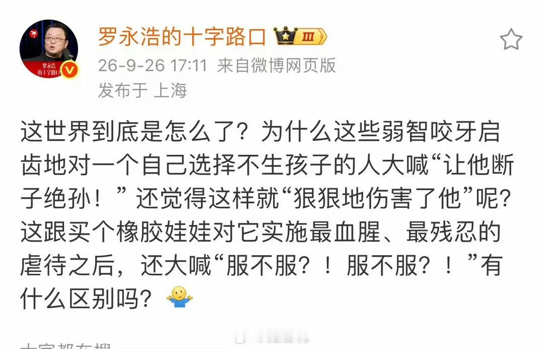 谁都不服，就服罗永浩！论比喻，还得是老罗，一开口画面感直接拉满😂​​​