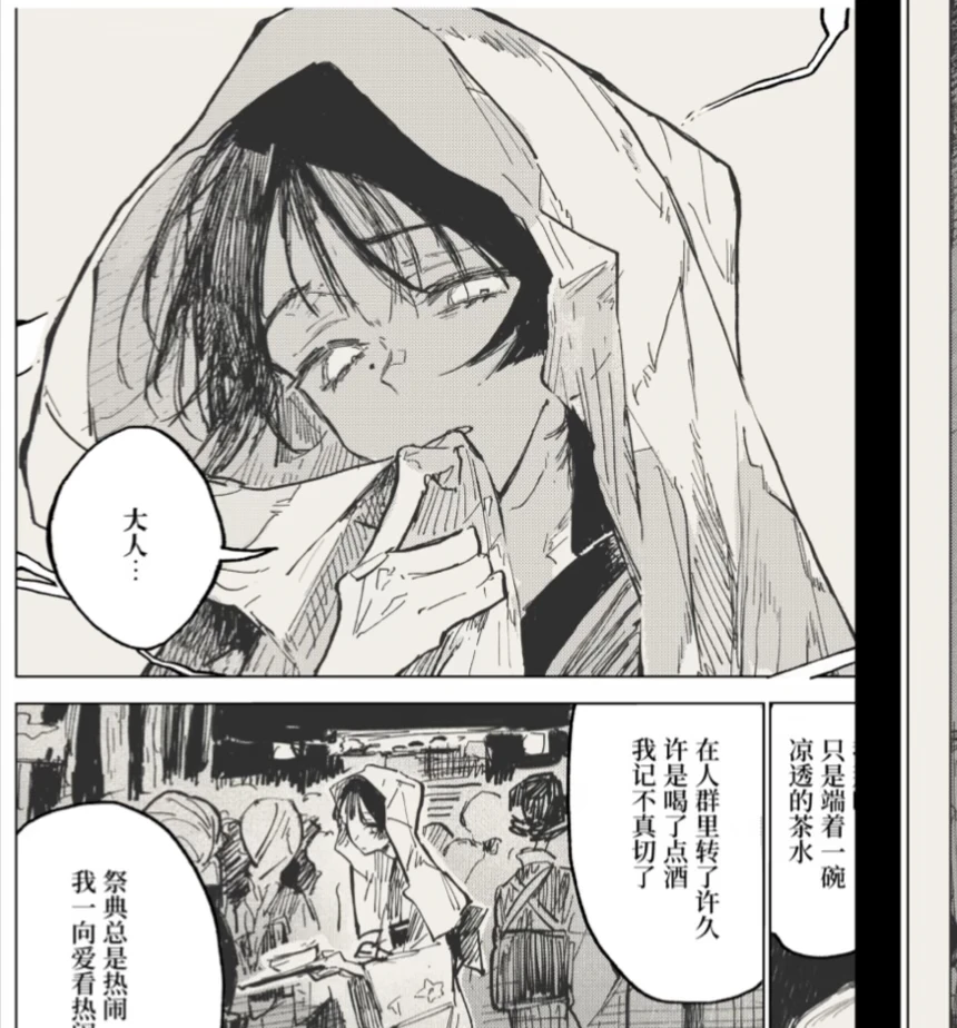 最近的漫画