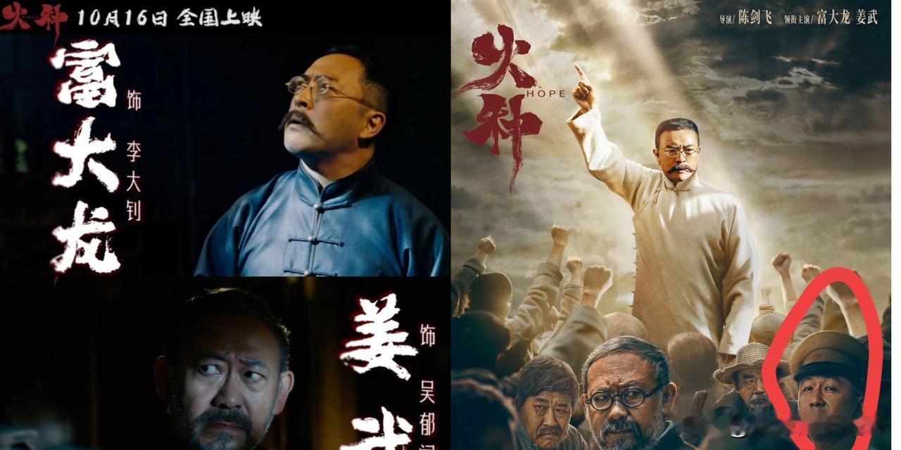 《火种》10月16日上映重庆预售惨淡，难道大牌阵容也救不了这部影片吗？