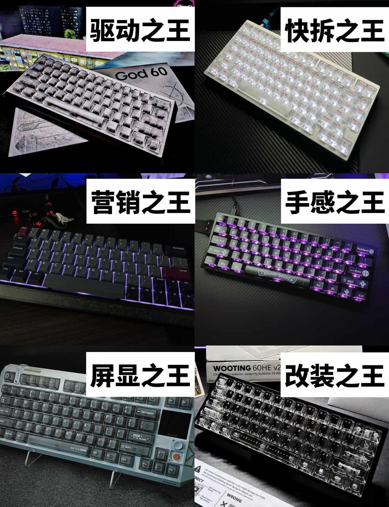 你们六个的权威我后知后觉！每天都要晒键盘键盘游戏外设磁轴键盘键盘推荐