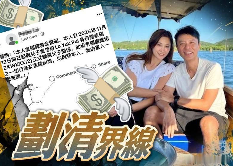 李克勤舅仔欠債家人代還逾千萬　盧淑儀父親發聲明脫離關係.前港姐冠軍盧淑儀，當選後