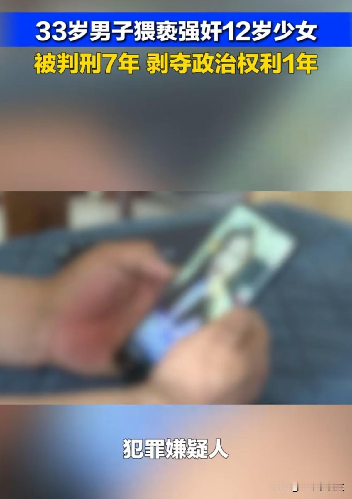 北京，12岁女孩在交友网站认识一33岁男子，他有妻有子，是开打印店的老板，平时女