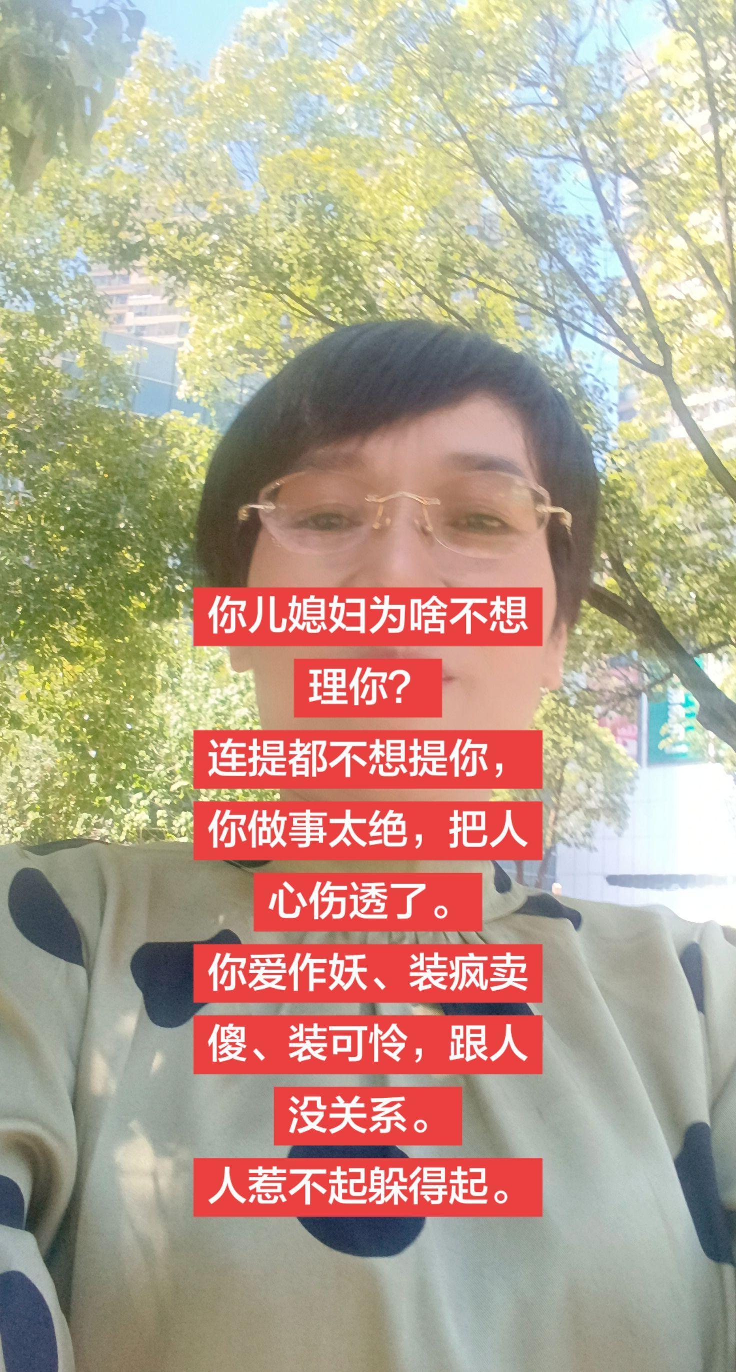 儿媳为啥不理你？我要上热门婆媳