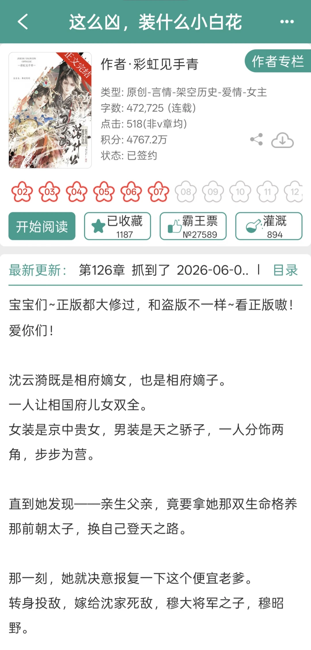 女主好忙，要给男主又当夫人又当大舅哥哈哈