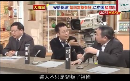 无风不起浪！在一次日本节目中，一名嘉宾大骂石平，说他为了荣华富贵，抛弃了在中国