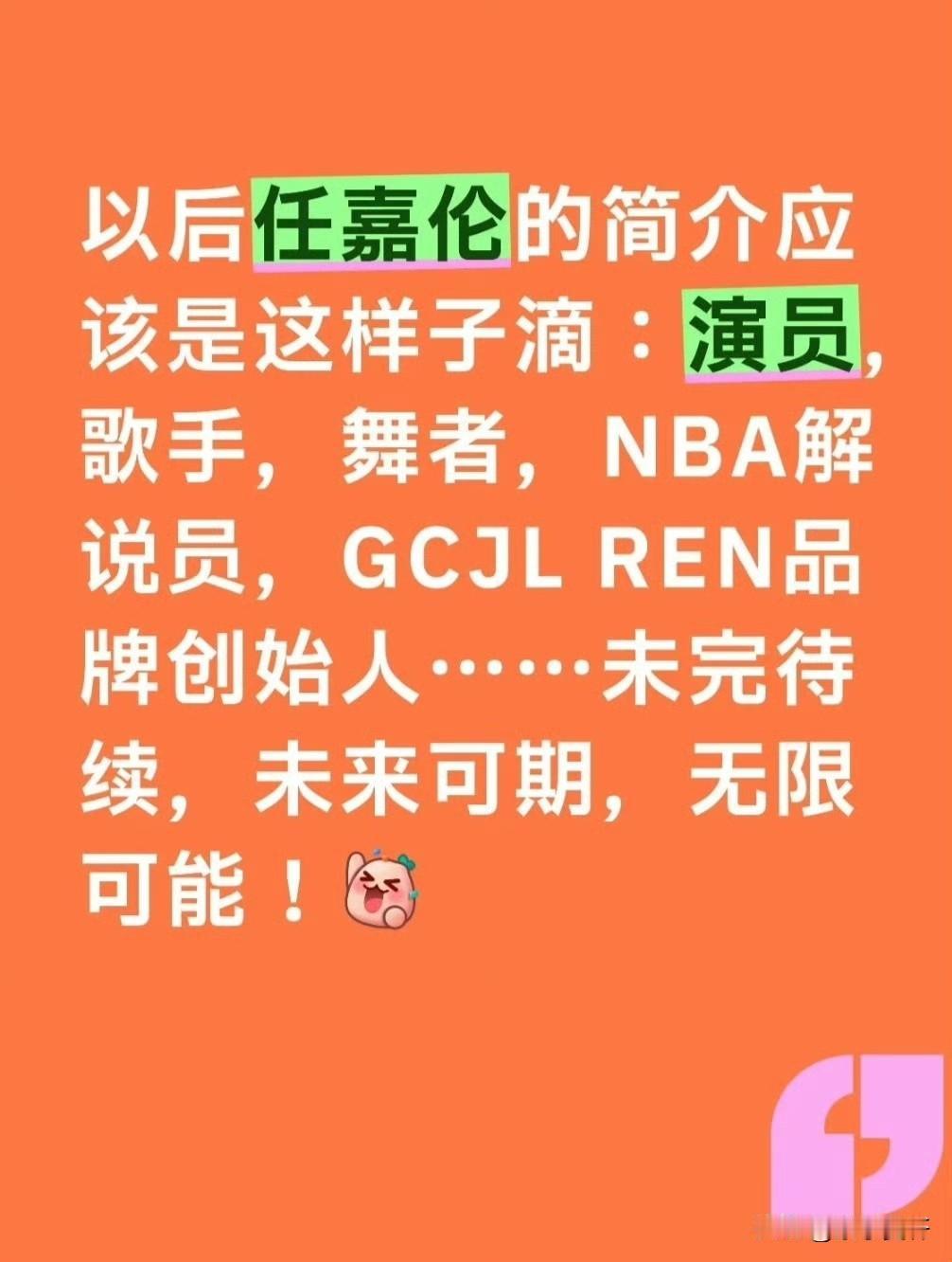 要归纳任嘉伦的头衔那可是太多太多啦！演员，歌手，词曲创作人，舞者，运动员，
