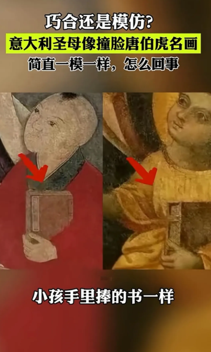 唐伯虎（1470-1524年）生活在15世纪末至16世纪初的明朝，圣母图主要创作