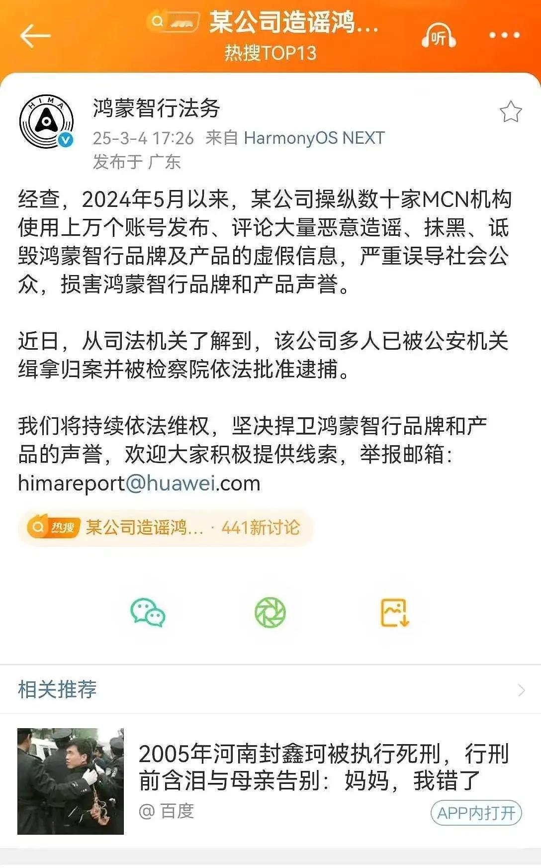 疯狗公司穿透，现在你人模狗样的披个羊皮也遮挡不了你那豺狼的本质。