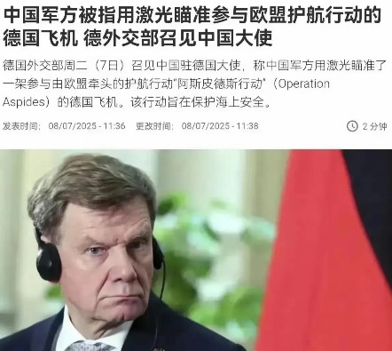 普京大帝早就说过，抗议1万次不如用战斗机轰鸣一次！这次德国外交部召见中国驻德国