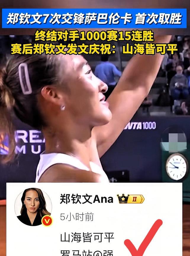 谁说题海战术过时了？郑钦文用实力证明，这招在竞技场上照样“杀疯了”！为了打败劲