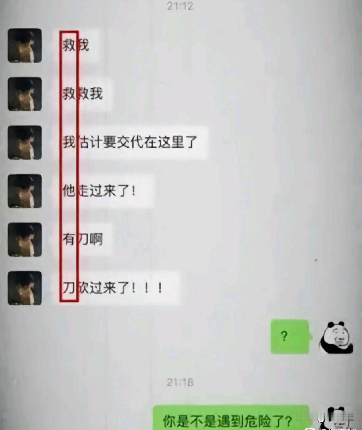 他是不是在暗示我？