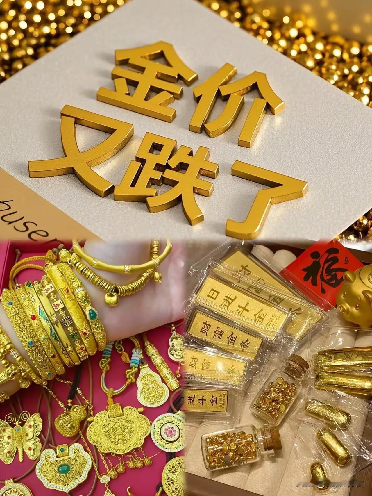 金价跌到550元/克？我先冲为敬！🤩最近金价不是一直在900元左右晃悠嘛