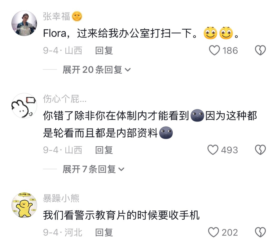 为什么不拍个事业单位版《早春晴朗》？评论区笑晕了哈哈哈