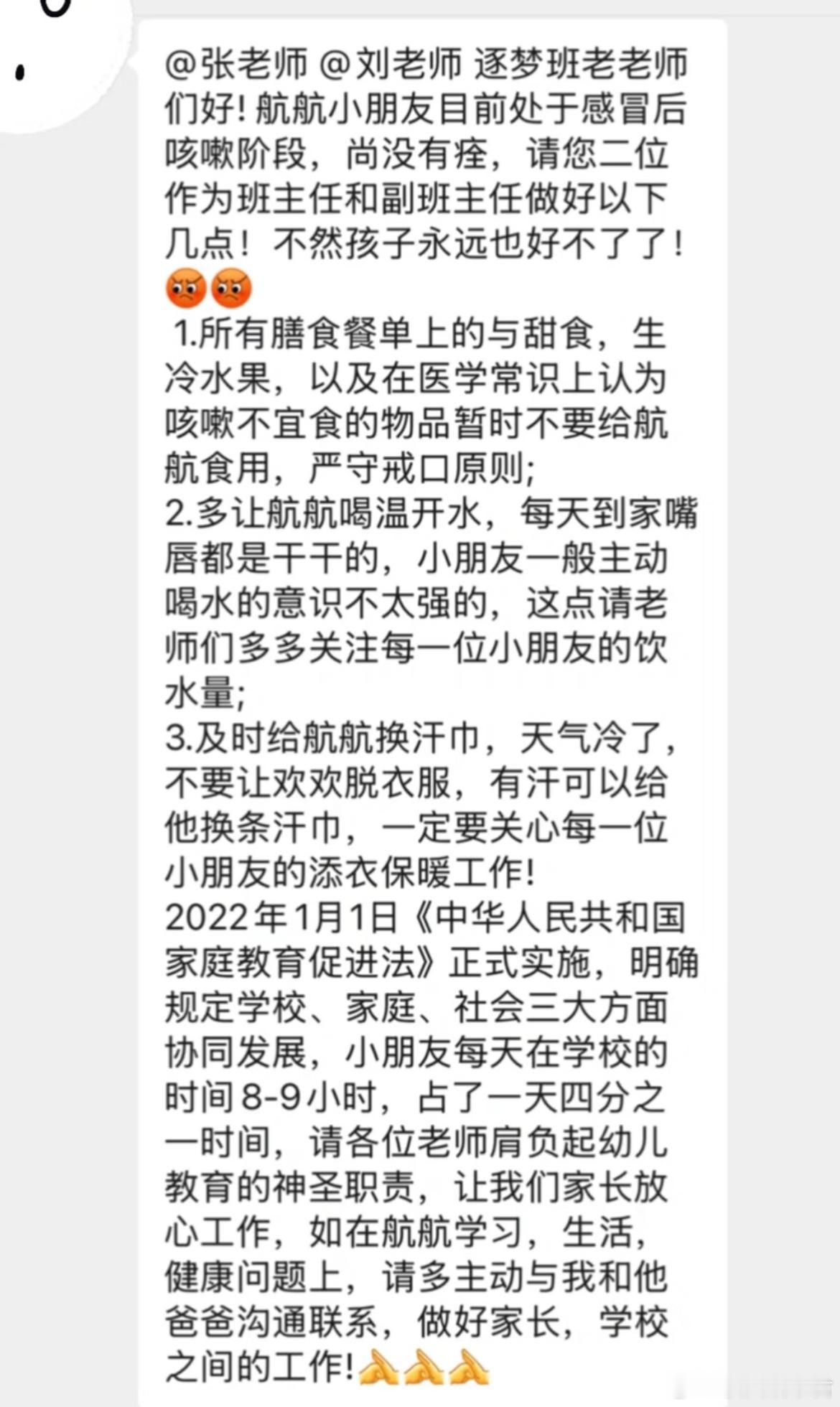 是老师，不是保姆…​​​