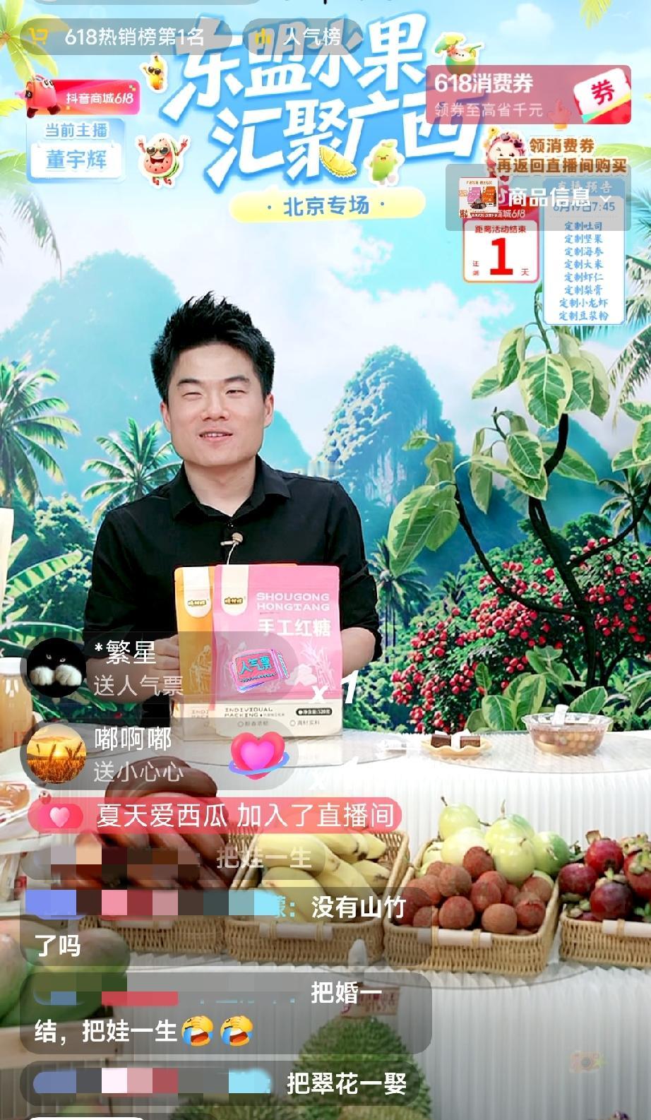 这届网友太难带了！公然在评论区催婚、催生，今晚又把董宇辉伤的不轻，董宇辉说他内伤