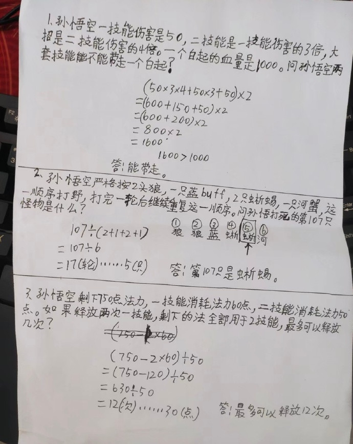 让孩子写数学题的方法找到了
