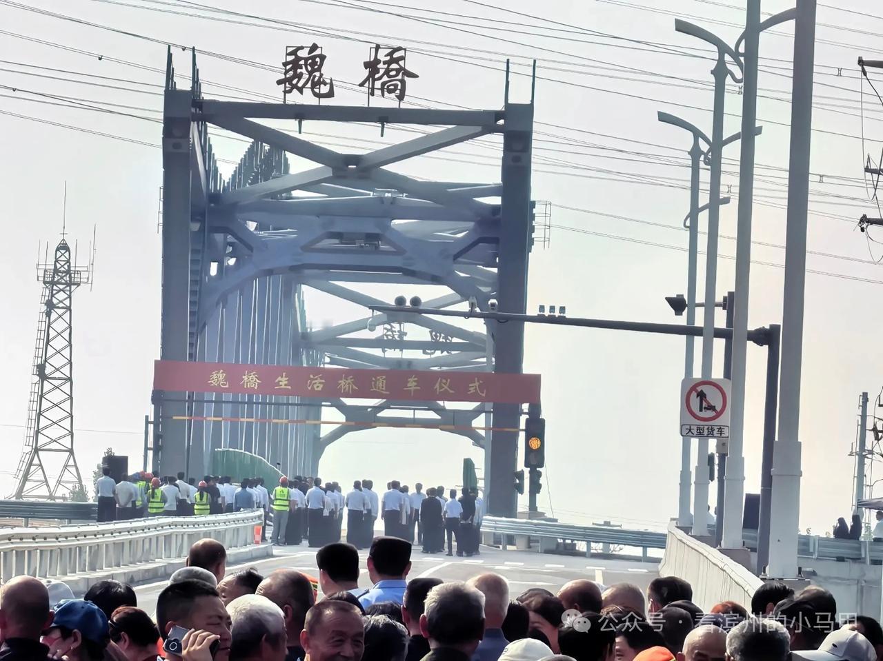 真热闹！滨州一跨河大桥通车了！2025年9月29日，山东滨州邹平，魏桥生活桥