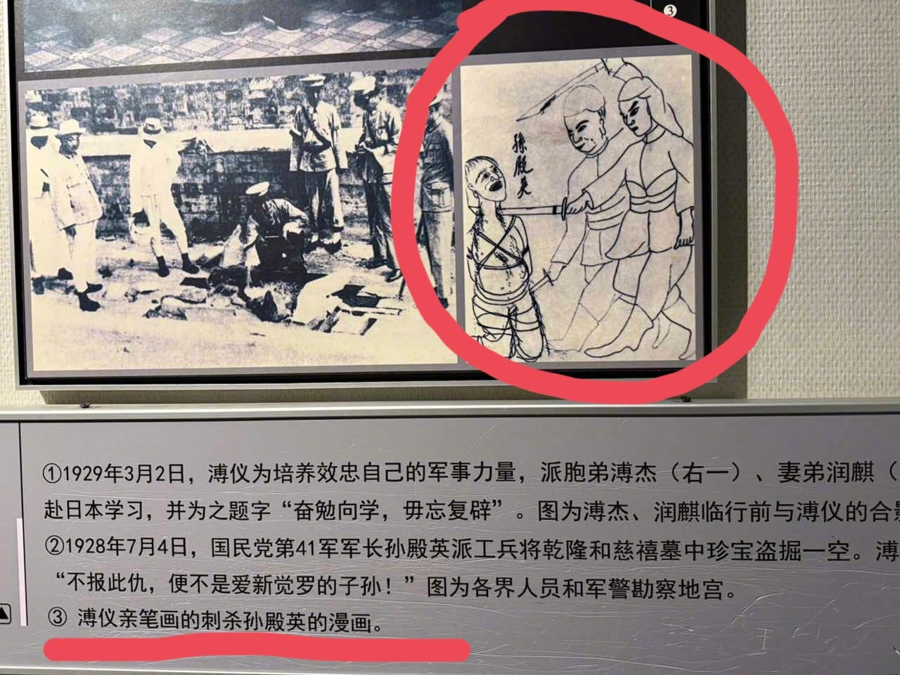 溥仪也是个乐子人，不光画漫画骂仇人，还写歪诗挖苦老婆。不愧是做皇上的，不惯着女人