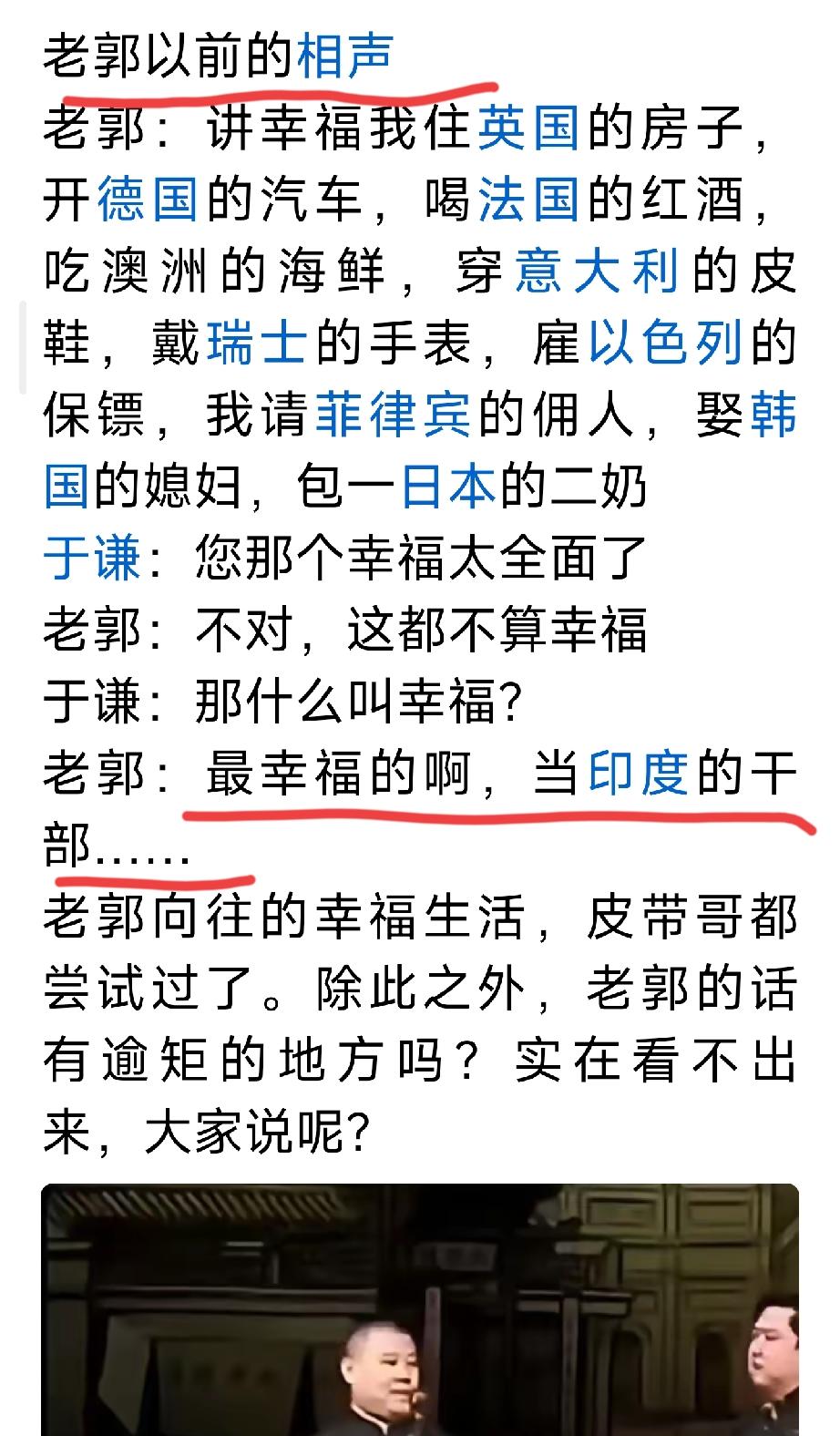就有一个段子听听笑笑就好了
