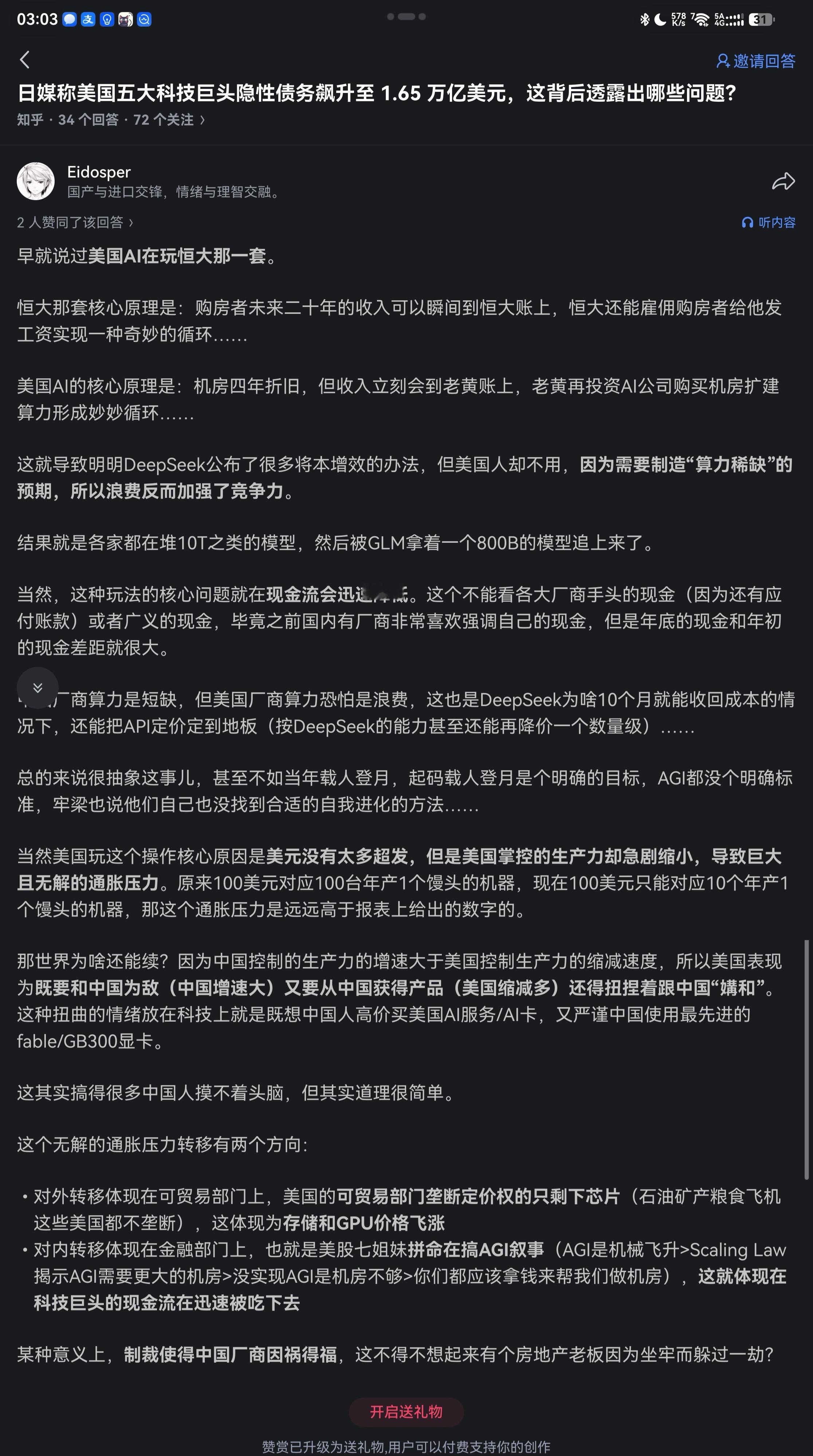 呵呵，美国大型人工智能公司这套循环往复，左脚蹬右脚的把戏快唱不下去了整个AI行