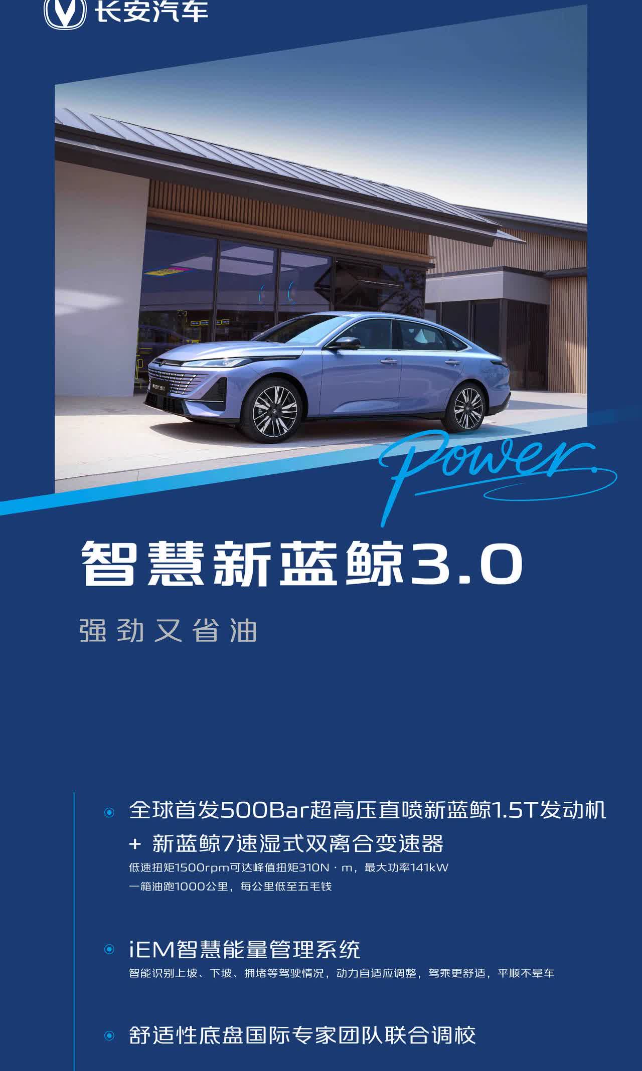 第四代逸动预售开启，限时价7.49万元起➡纵横万象设计｜前后贯穿式LED