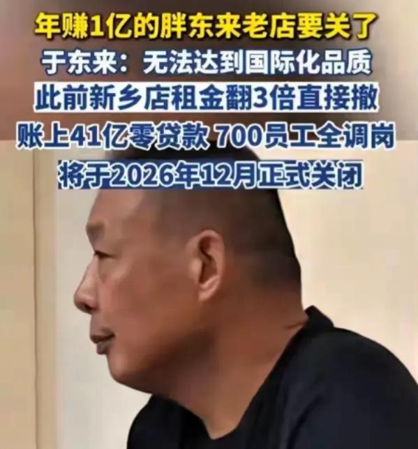 原来是一颗老鼠屎坏了一锅汤。胖东来闭店真相曝光，根本不是很多房东涨价。 年租