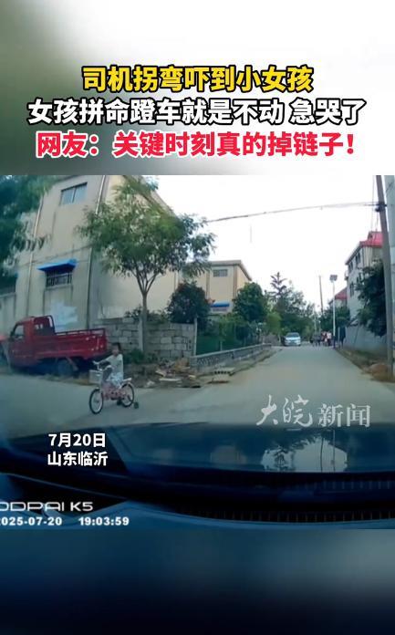 “笑不活了！”7月20日，山东临沂，男子在村子里开车，转弯时，刚好一个小女孩骑着