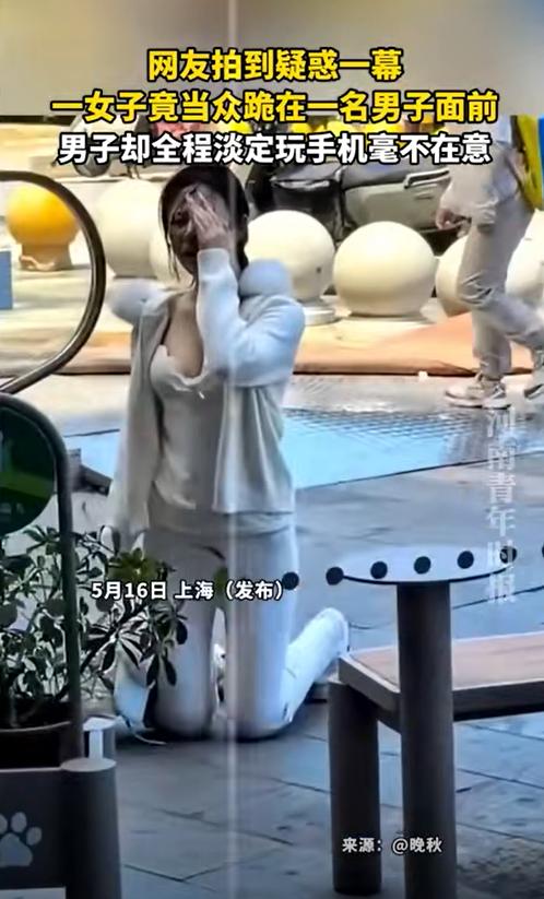 5月16日，上海街头路人拍到一段视频，迅速在网络上走红。视频中一名女子在广场长椅