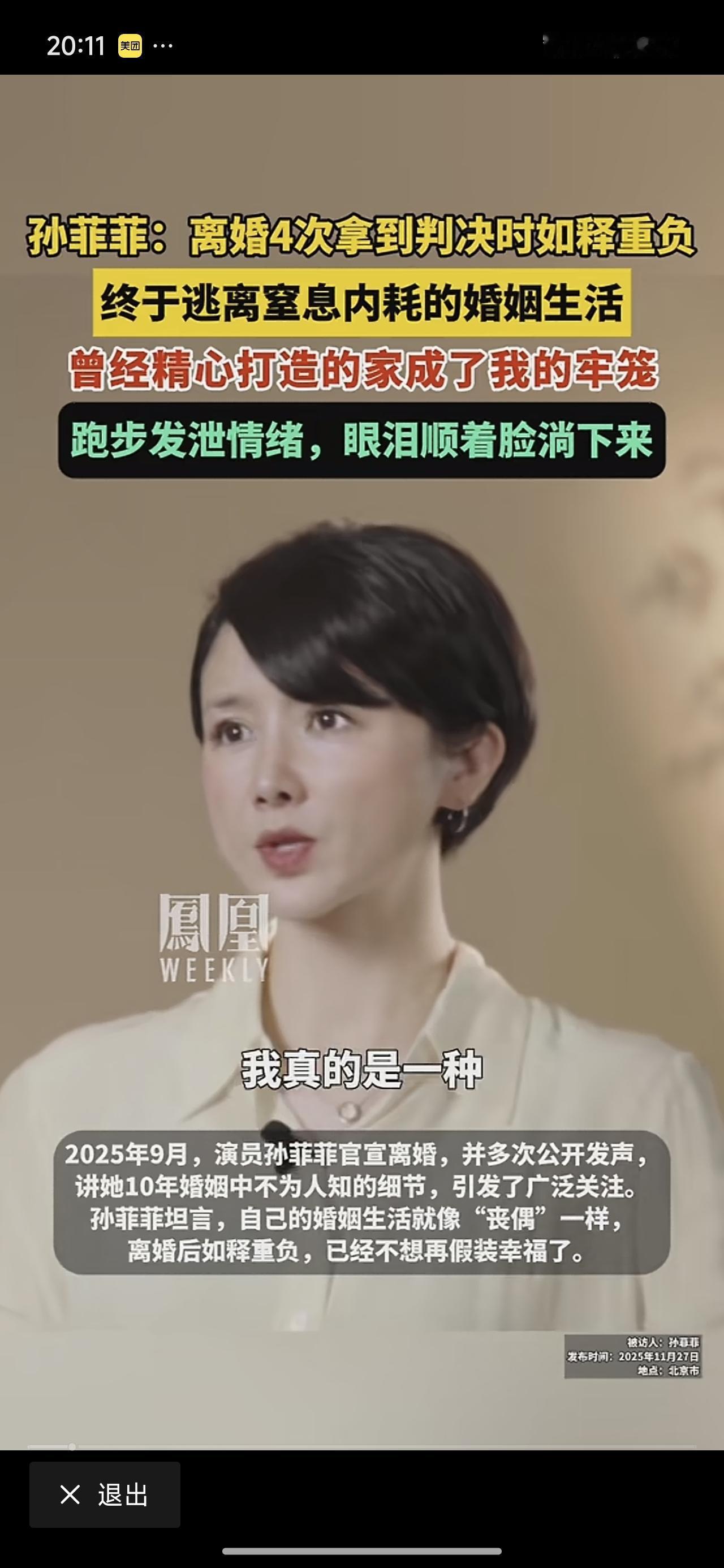 找大15岁的老头儿时候开心吗？现在不开心了。支持离。离四次才成功。不容易啊！大1