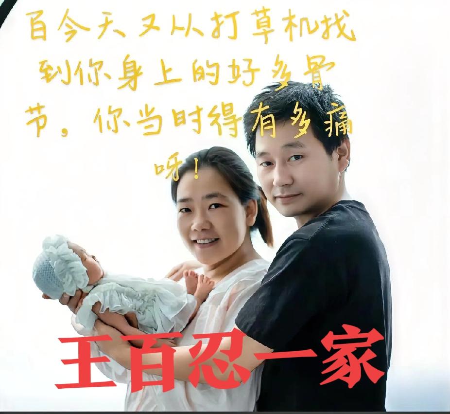 安徽，被卷入碎草机的王百忍，只找到条大腿！他的妻子天塌了，自己在家带4个月大孩子