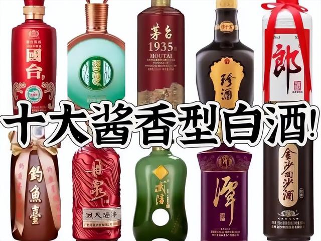 和茅台口味接近的酱香白酒?