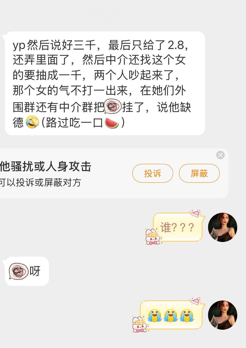[笑着哭][笑着哭][笑着哭]吃小动物瓜，这真的假的​​​