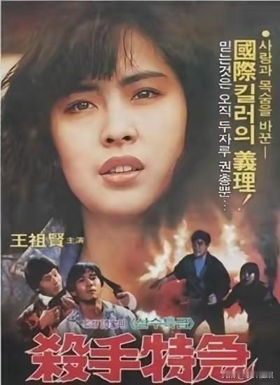 早期香港演员番位并不是一成不变的，电影《杀手蝴蝶梦》的操作就是一个经典案例。