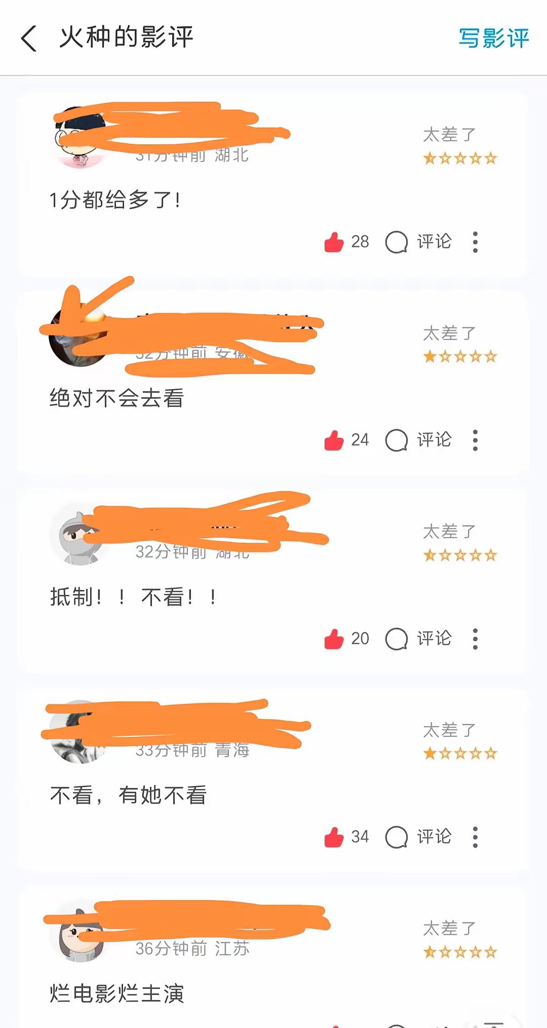 一觉醒来​​田海蓉的天塌了​​她的新电影《火种》估计要凉凉了​​本来这个电
