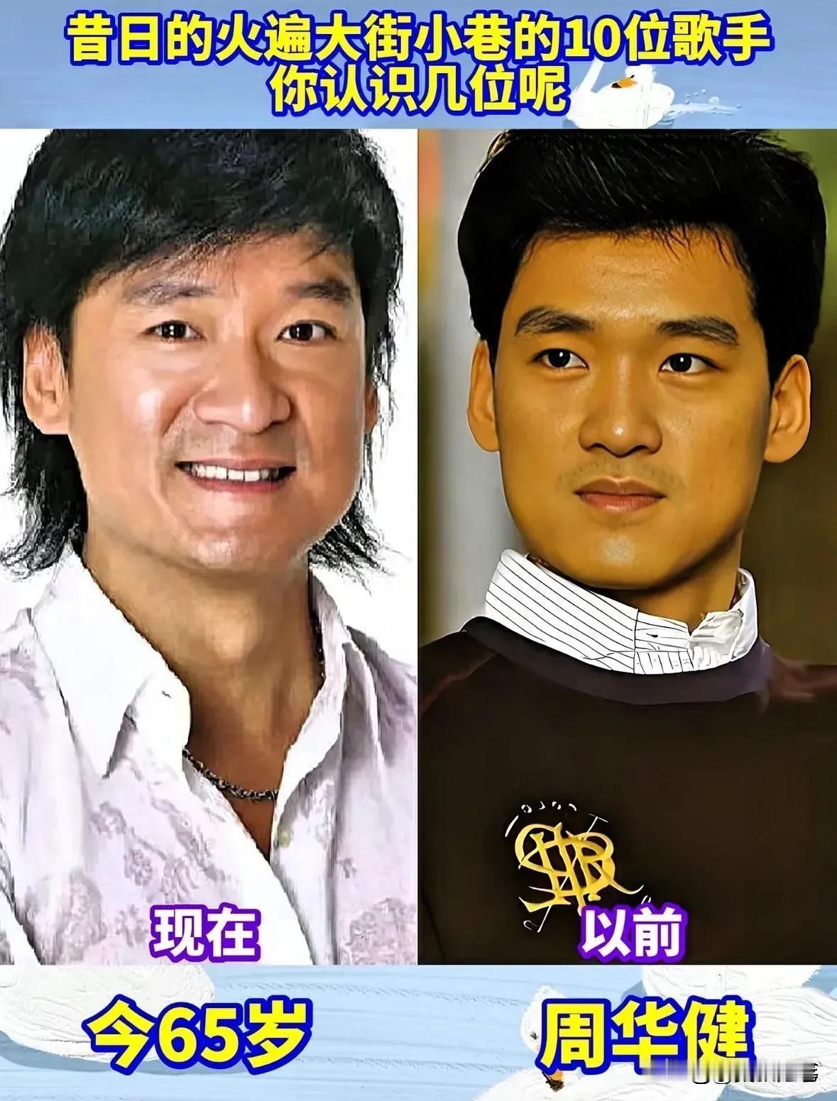 20年了，这些火遍大街小巷的歌手，如今都怎样了？先说说林子祥：78岁，铁肺歌