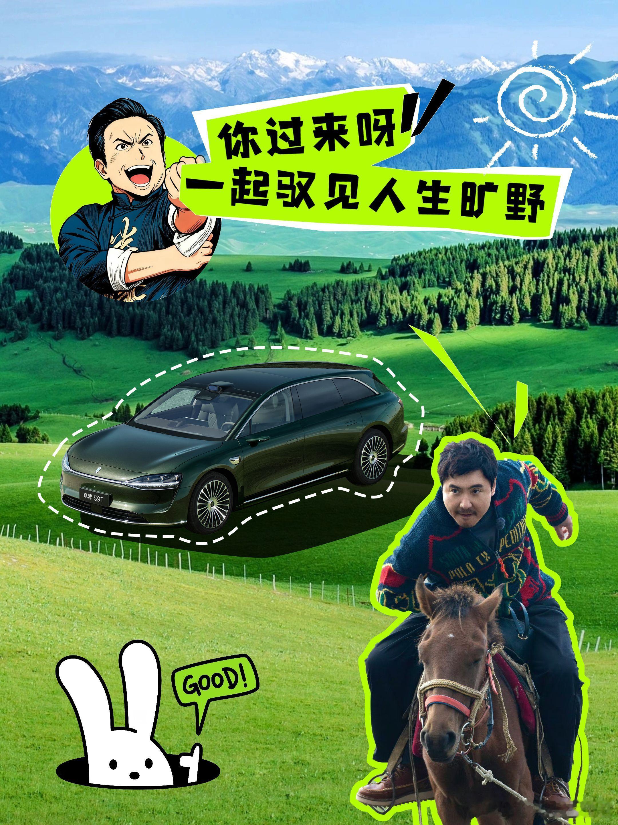 沈腾新车是旅行车从一句口号到真实订单，沈腾和享界S9T的缘分算是结下了。这车不仅