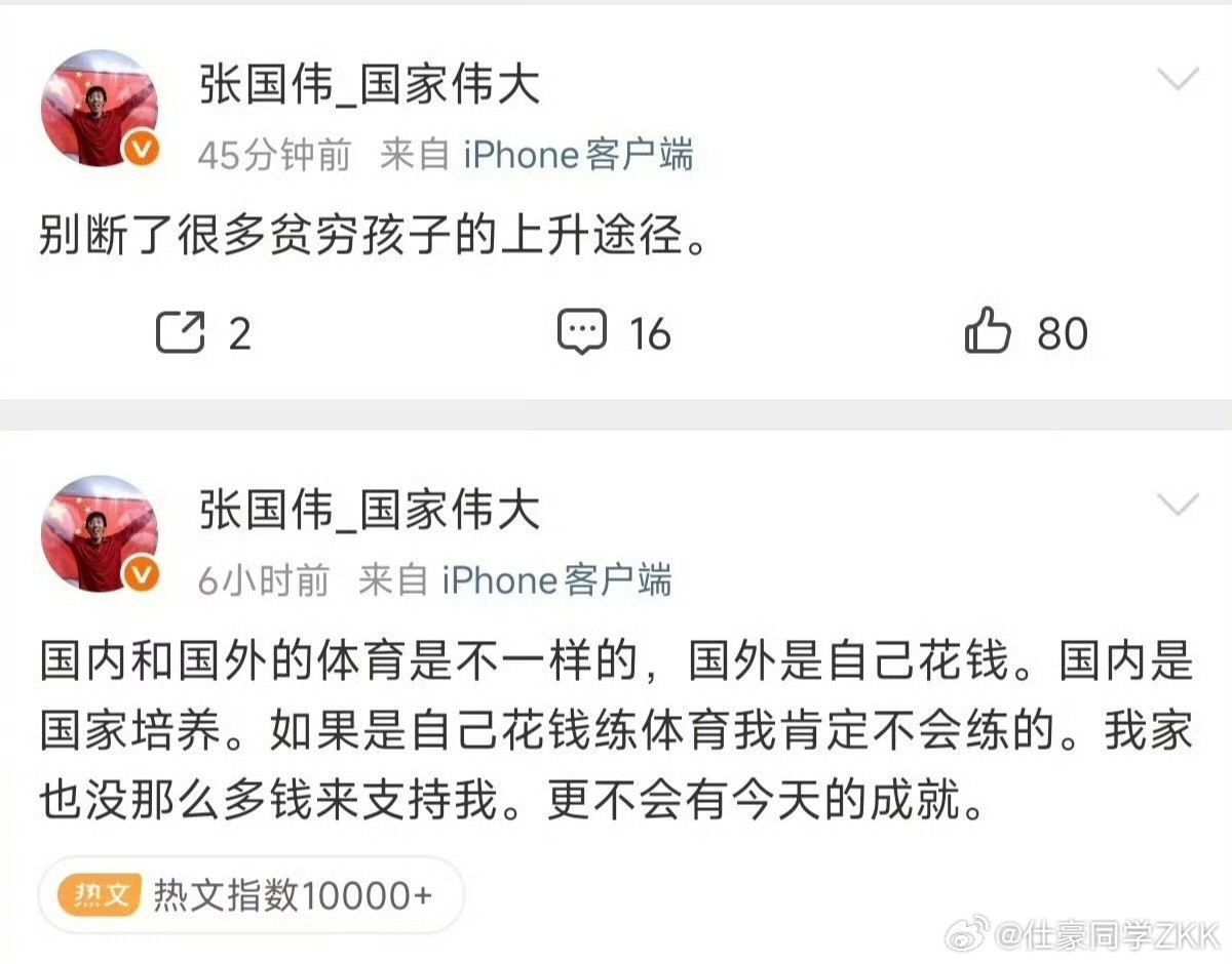 刘翔张国伟首先你得是个苗子，有那个天赋啊，一般家庭只会让孩子读书，大部分的