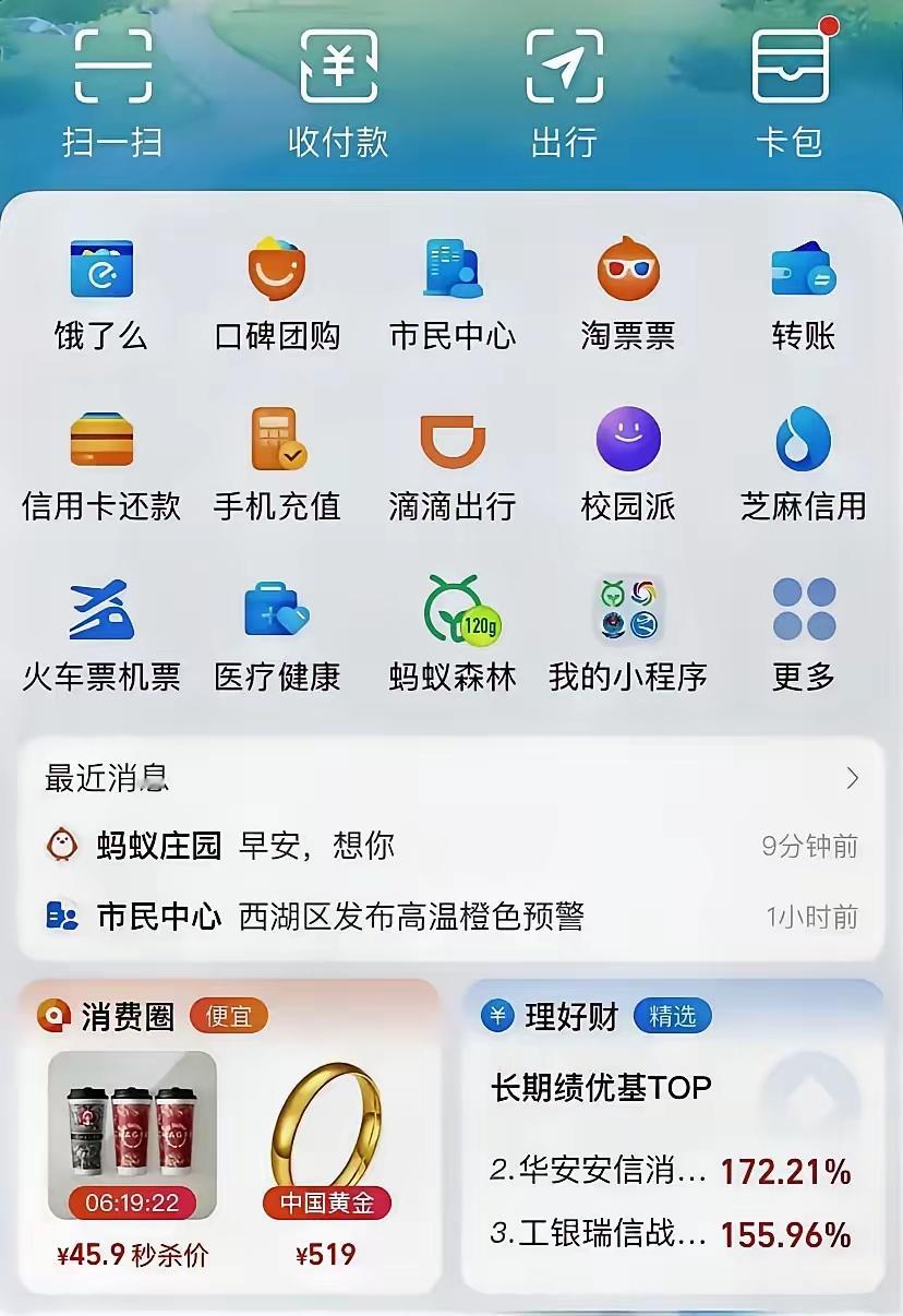 马云也搞不明白：为什么用户都偏爱微信支付而不是支付宝​​​