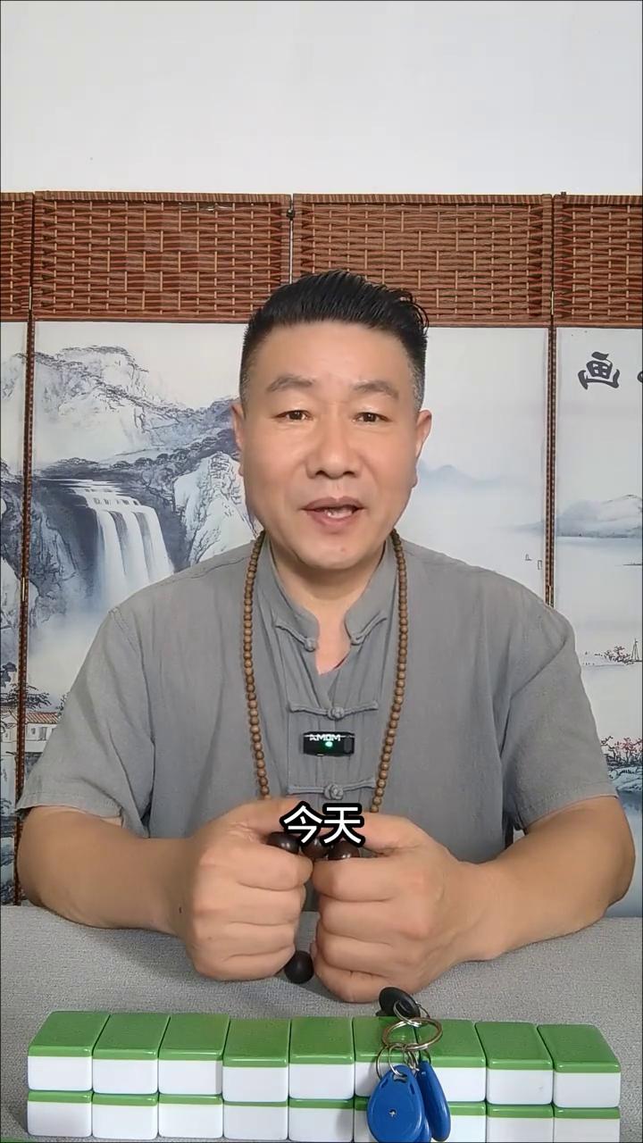 麻将智慧九字真言。家人们，在打麻将的时候遇到逆风局是不是特别闹心？今天我就把3