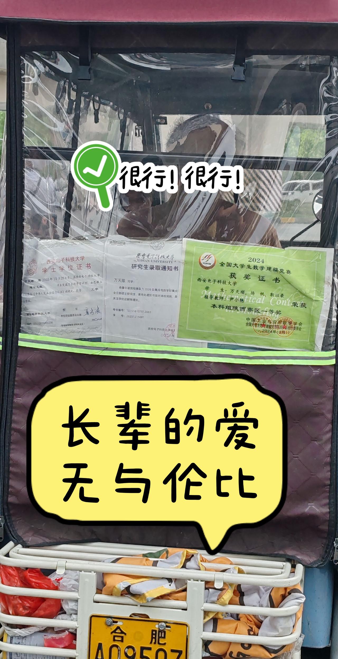 羡慕的长辈的爱