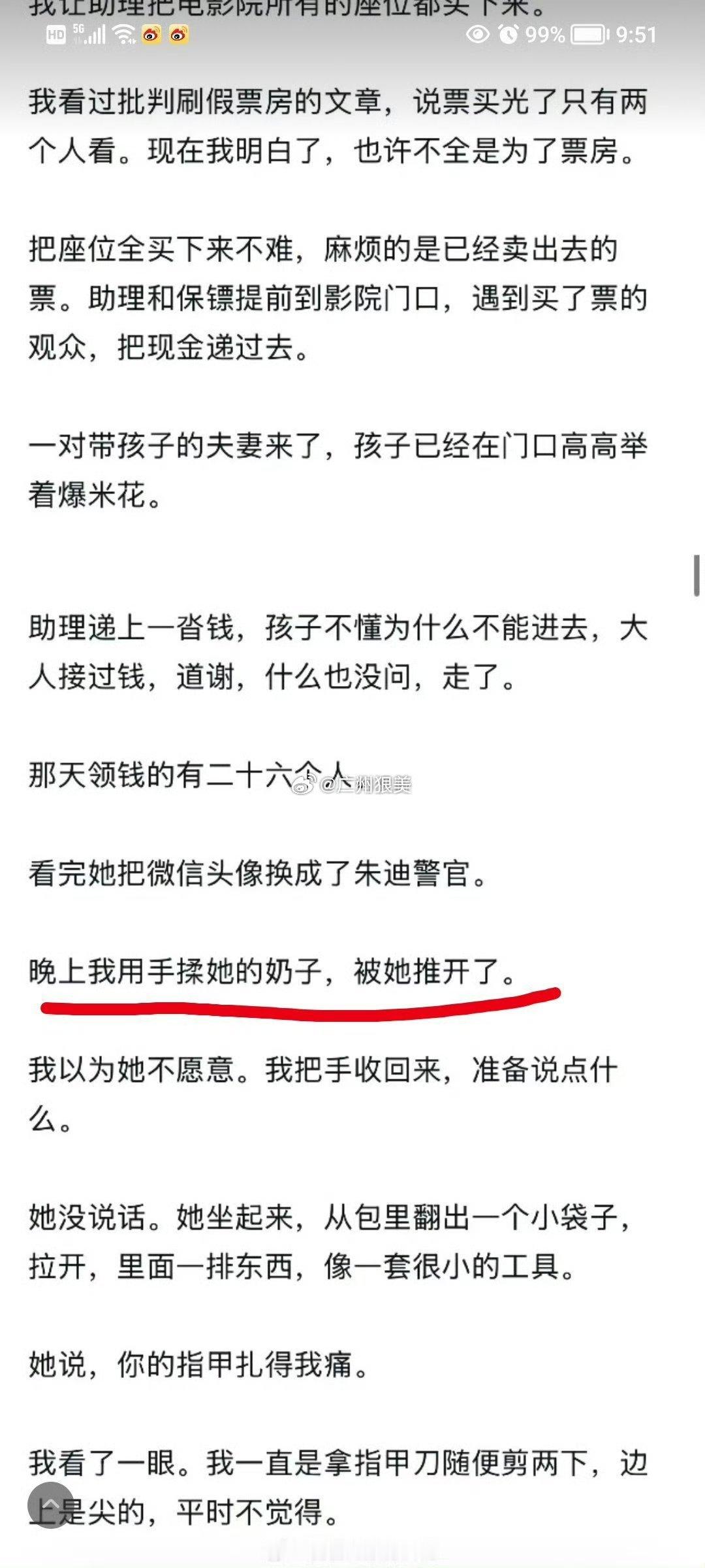 孙宇晨我的女友景甜宇晨喊景甜“妈妈”🙌​​​