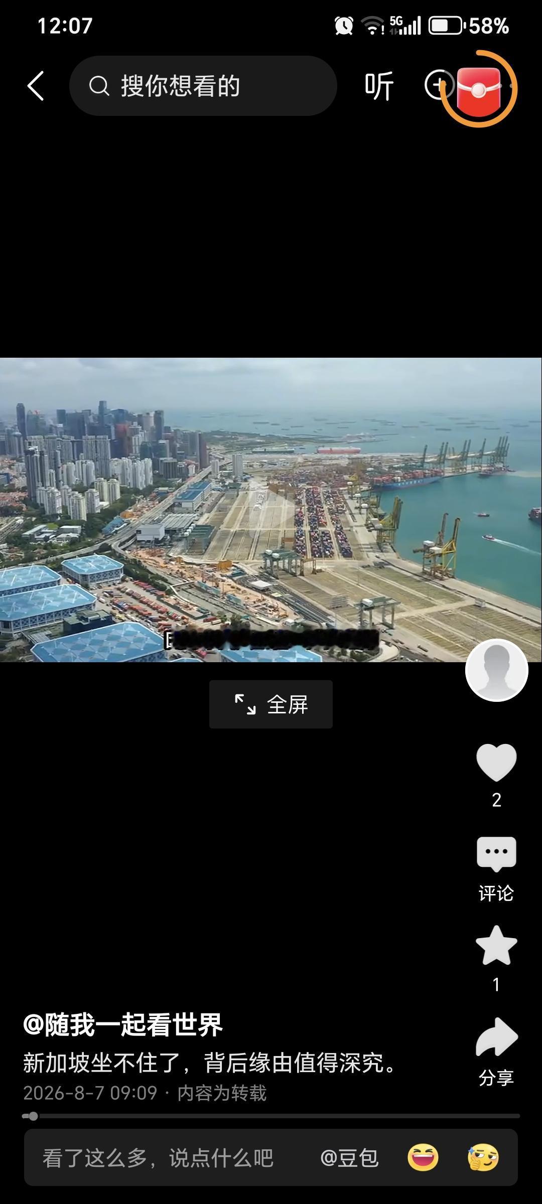 中国要怎么对待新加坡？中国和新加坡的总体战略还是要搞好关系，不是因为那里有