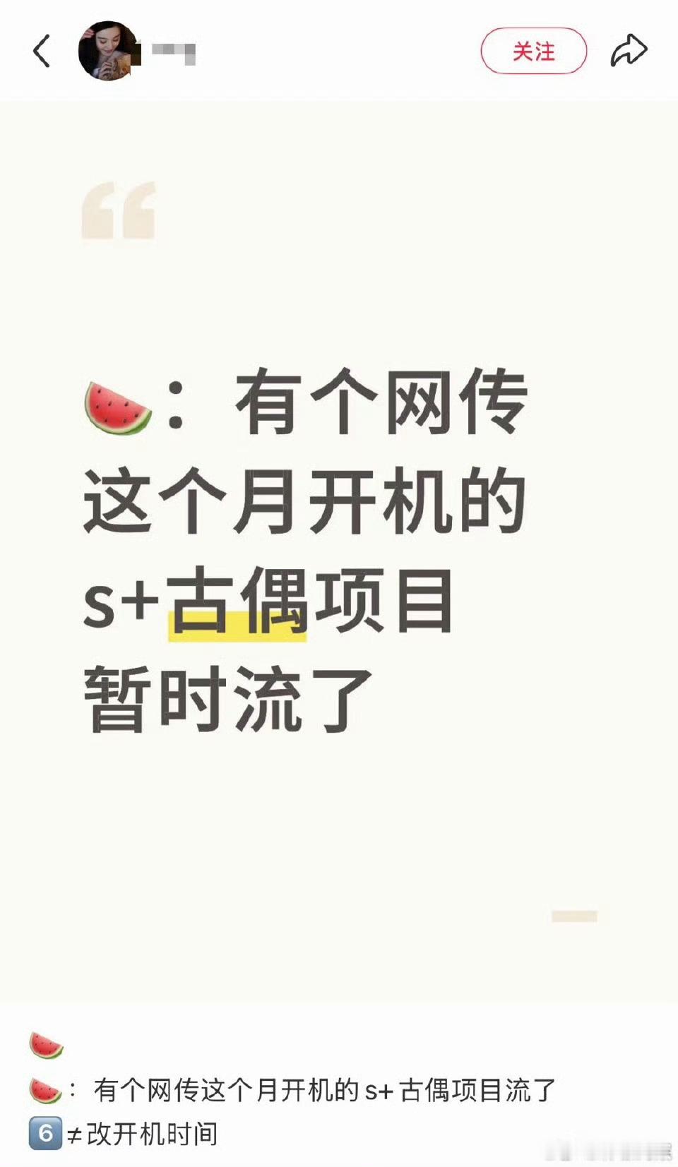 月落花都之前传已定丁禹兮、李兰迪丁禹兮粉丝看不上兰迪妹妹，纷纷拒女主，两家交流好